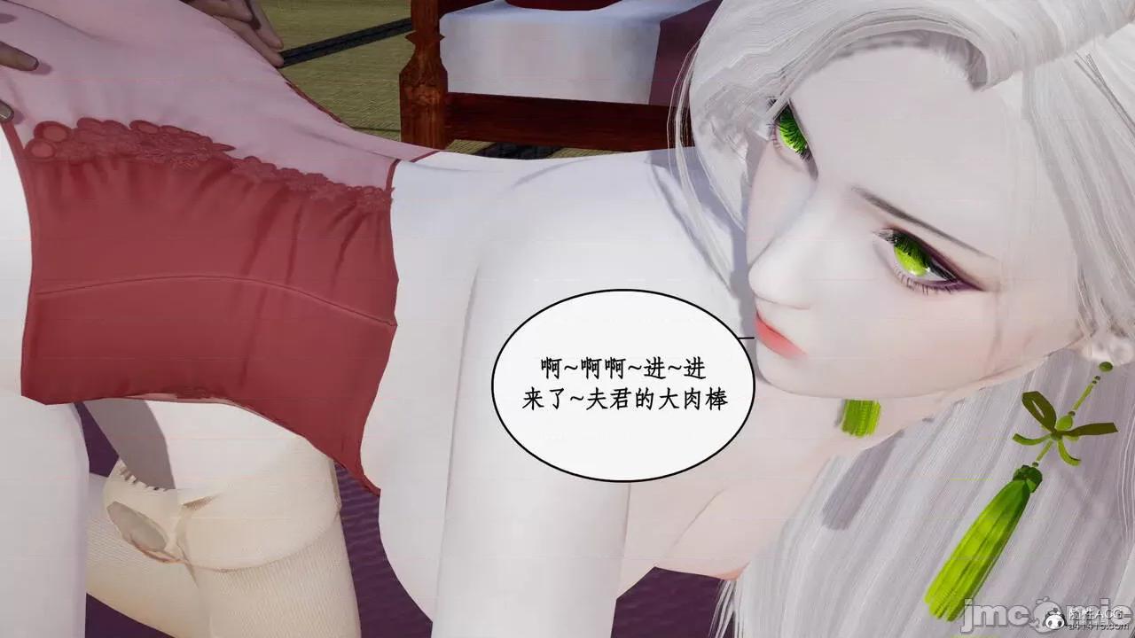 神州仙女录 [ytyty] 神州仙女录14 第46页