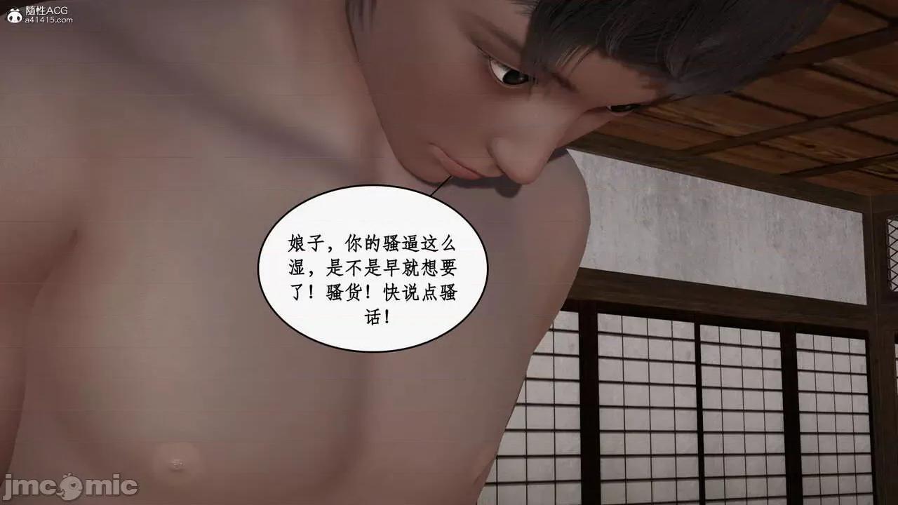 神州仙女录 [ytyty] 神州仙女录14 第47页