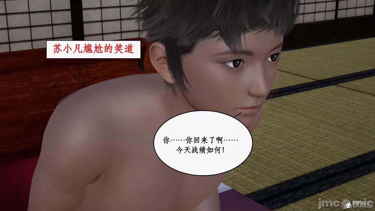 神州仙女录 [ytyty] 神州仙女录14 第55页