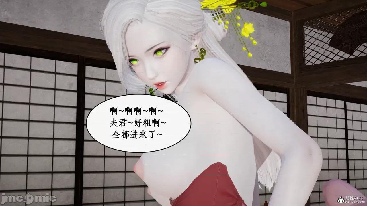 神州仙女录 [ytyty] 神州仙女录14 第66页