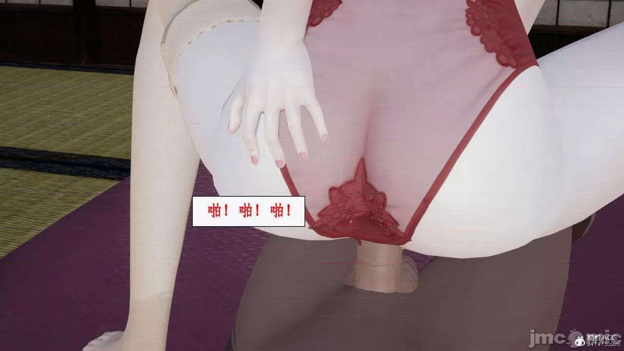 神州仙女录 [ytyty] 神州仙女录14 第67页