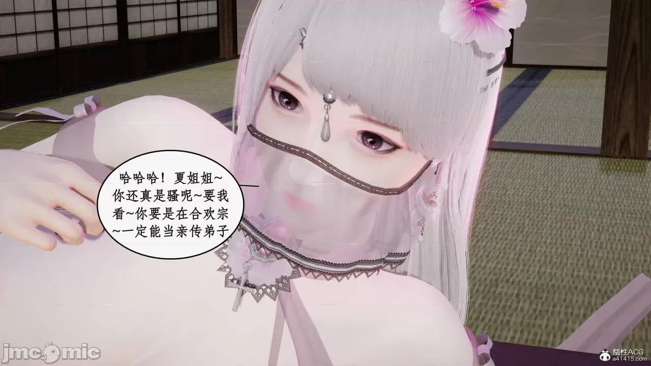 神州仙女录 [ytyty] 神州仙女录14 第71页