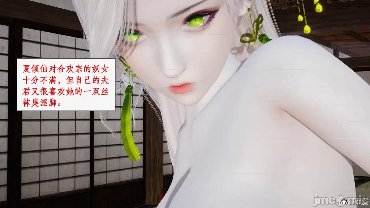 神州仙女录 [ytyty] 神州仙女录14 第76页