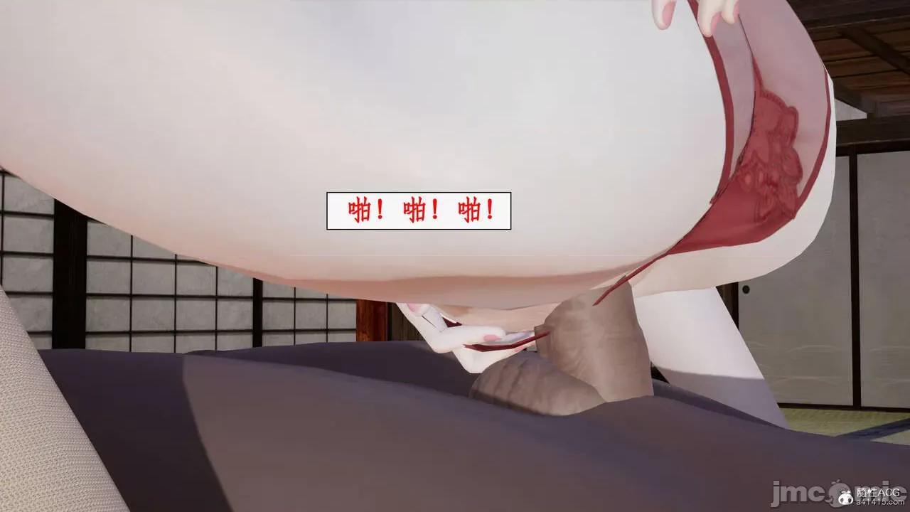 神州仙女录 [ytyty] 神州仙女录14 第77页
