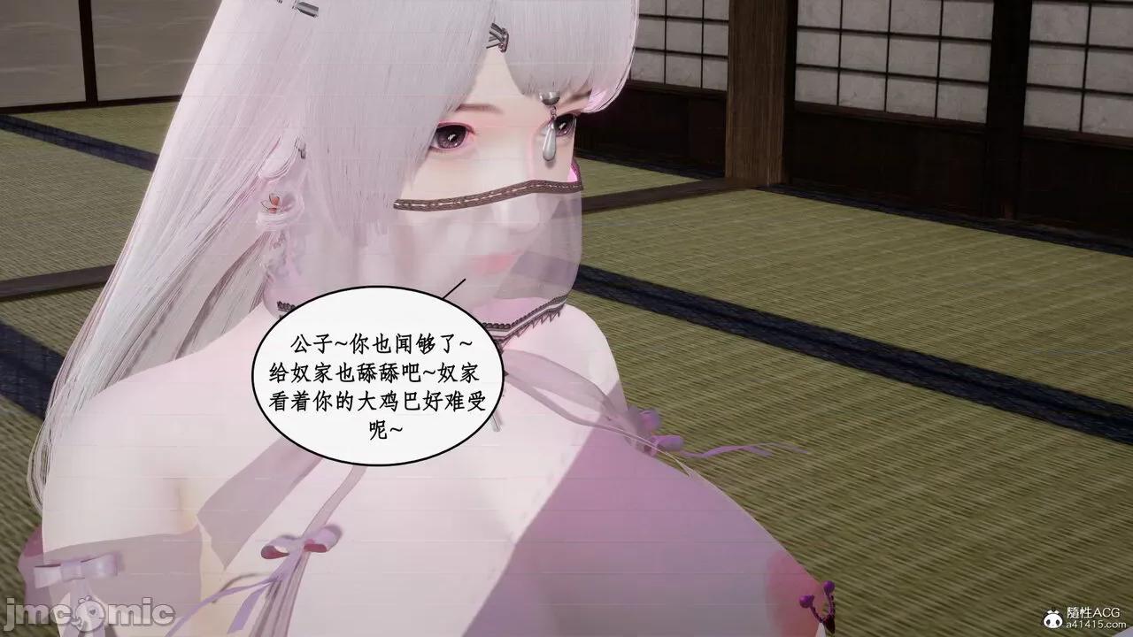 神州仙女录 [ytyty] 神州仙女录14 第80页
