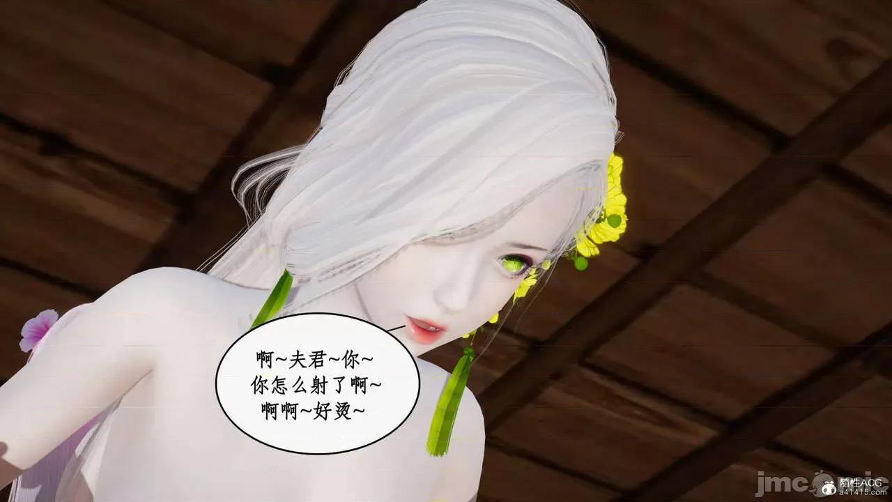 神州仙女录 [ytyty] 神州仙女录14 第88页