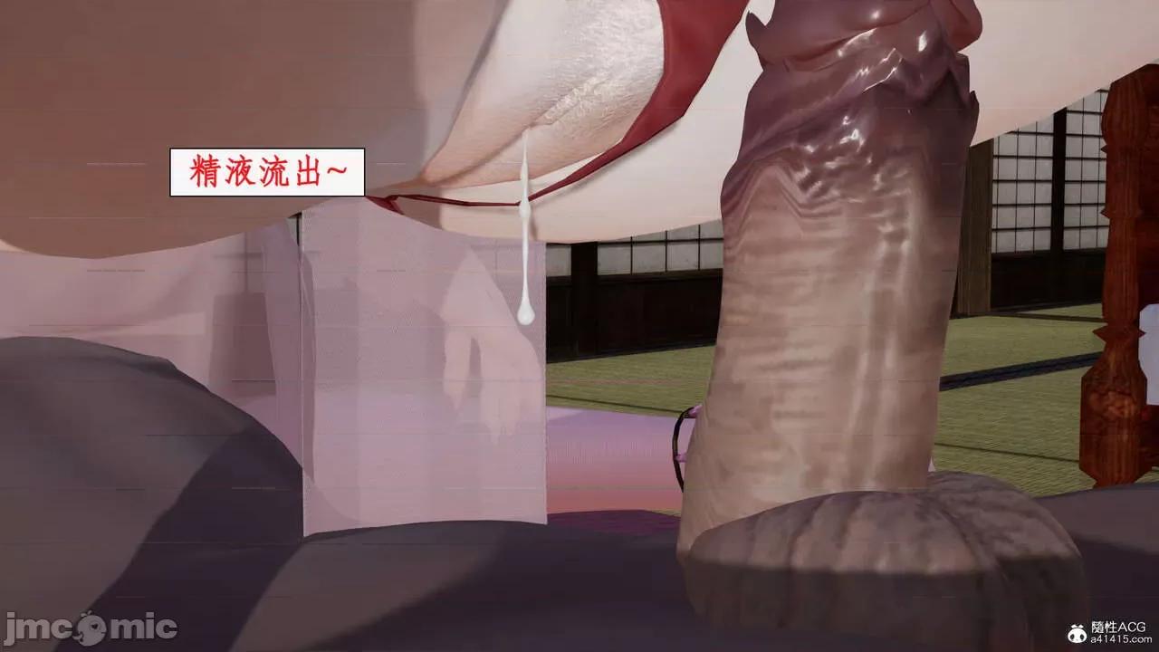 神州仙女录 [ytyty] 神州仙女录14 第90页