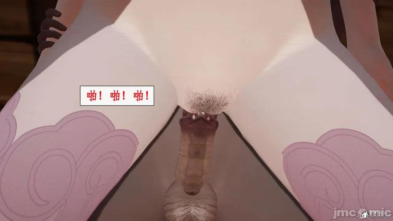 神州仙女录 [ytyty] 神州仙女录14 第94页