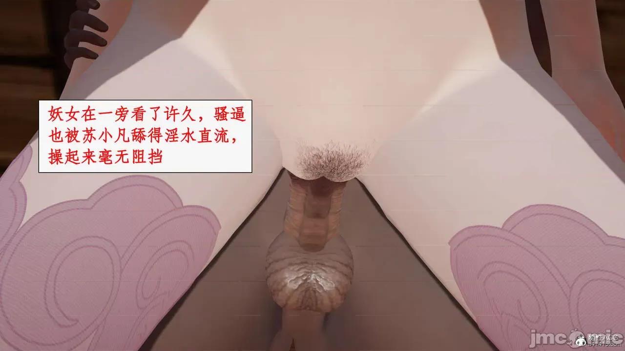 神州仙女录 [ytyty] 神州仙女录14 第95页