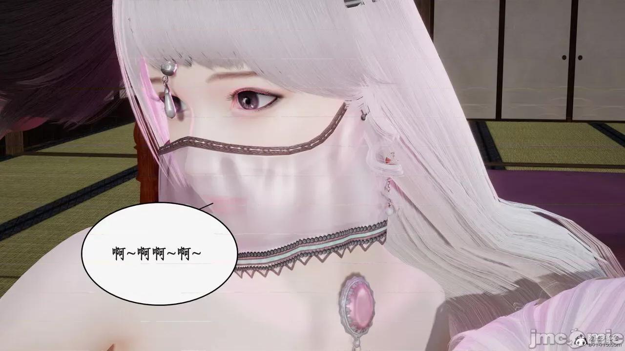 神州仙女录 [ytyty] 神州仙女录14 第98页