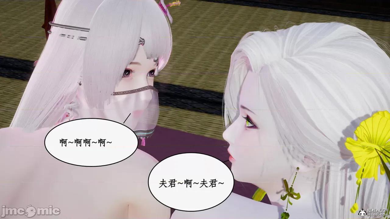 神州仙女录 [ytyty] 神州仙女录14 第102页