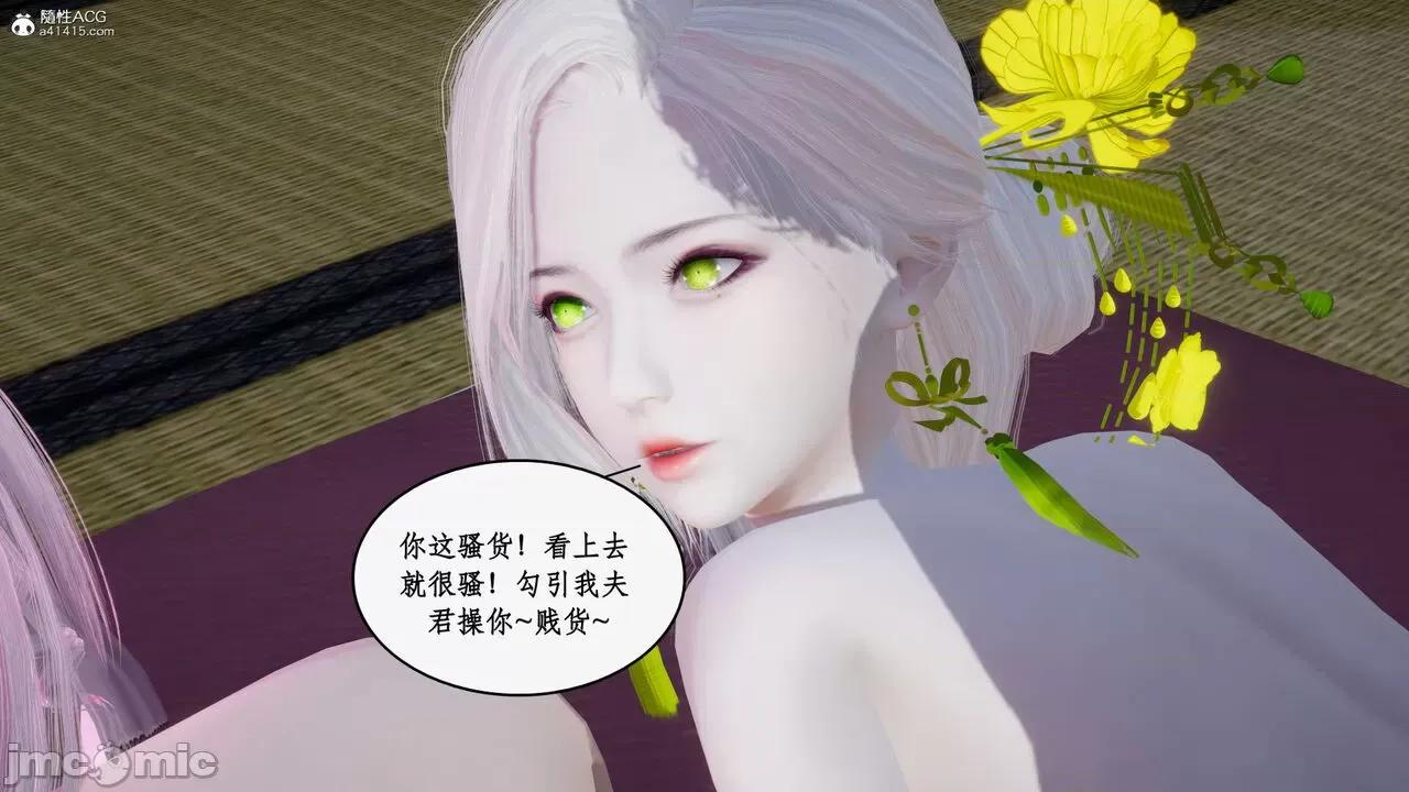 神州仙女录 [ytyty] 神州仙女录14 第106页