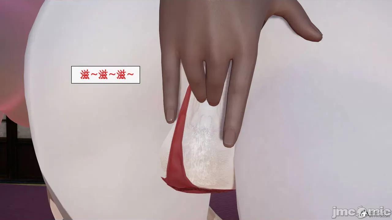 神州仙女录 [ytyty] 神州仙女录14 第107页
