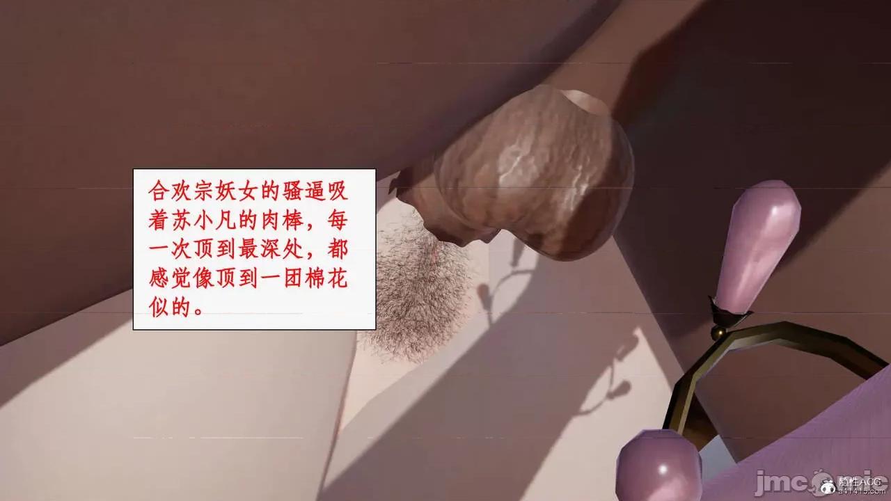 神州仙女录 [ytyty] 神州仙女录14 第108页