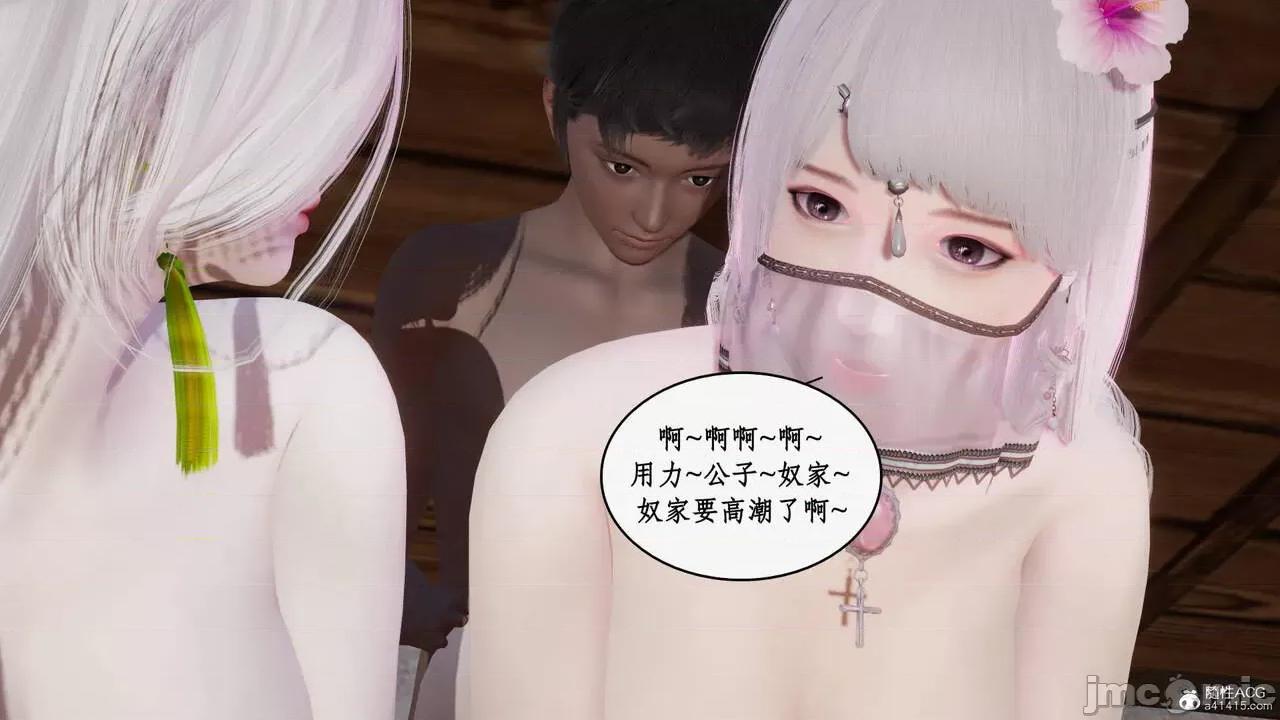 神州仙女录 [ytyty] 神州仙女录14 第112页
