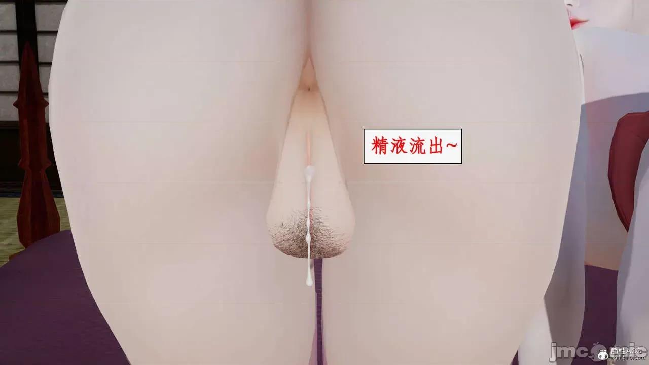 神州仙女录 [ytyty] 神州仙女录14 第114页