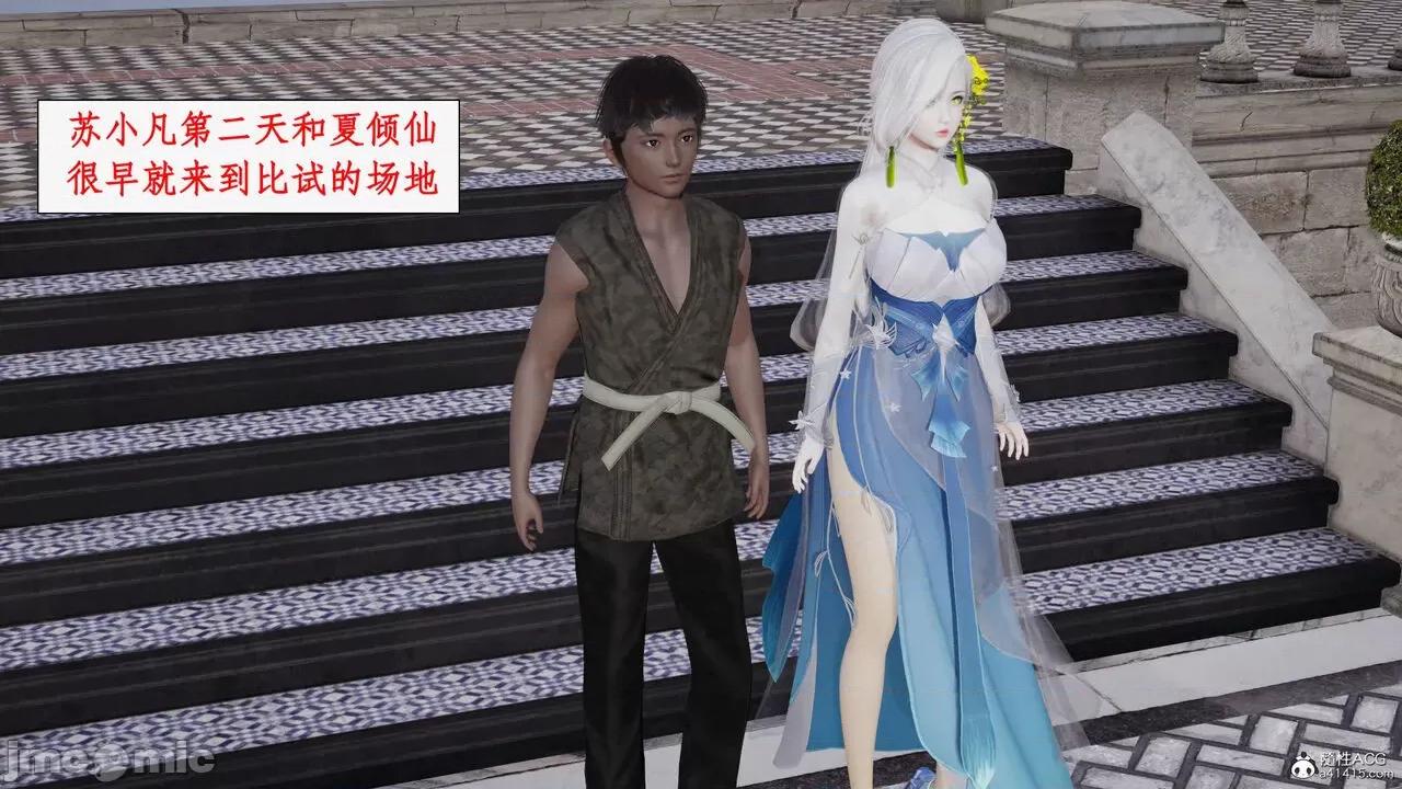 神州仙女录 [ytyty] 神州仙女录14 第115页