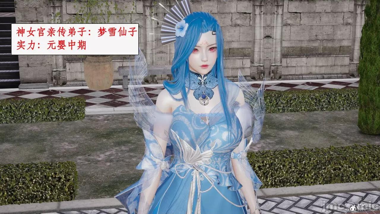 神州仙女录 [ytyty] 神州仙女录14 第117页