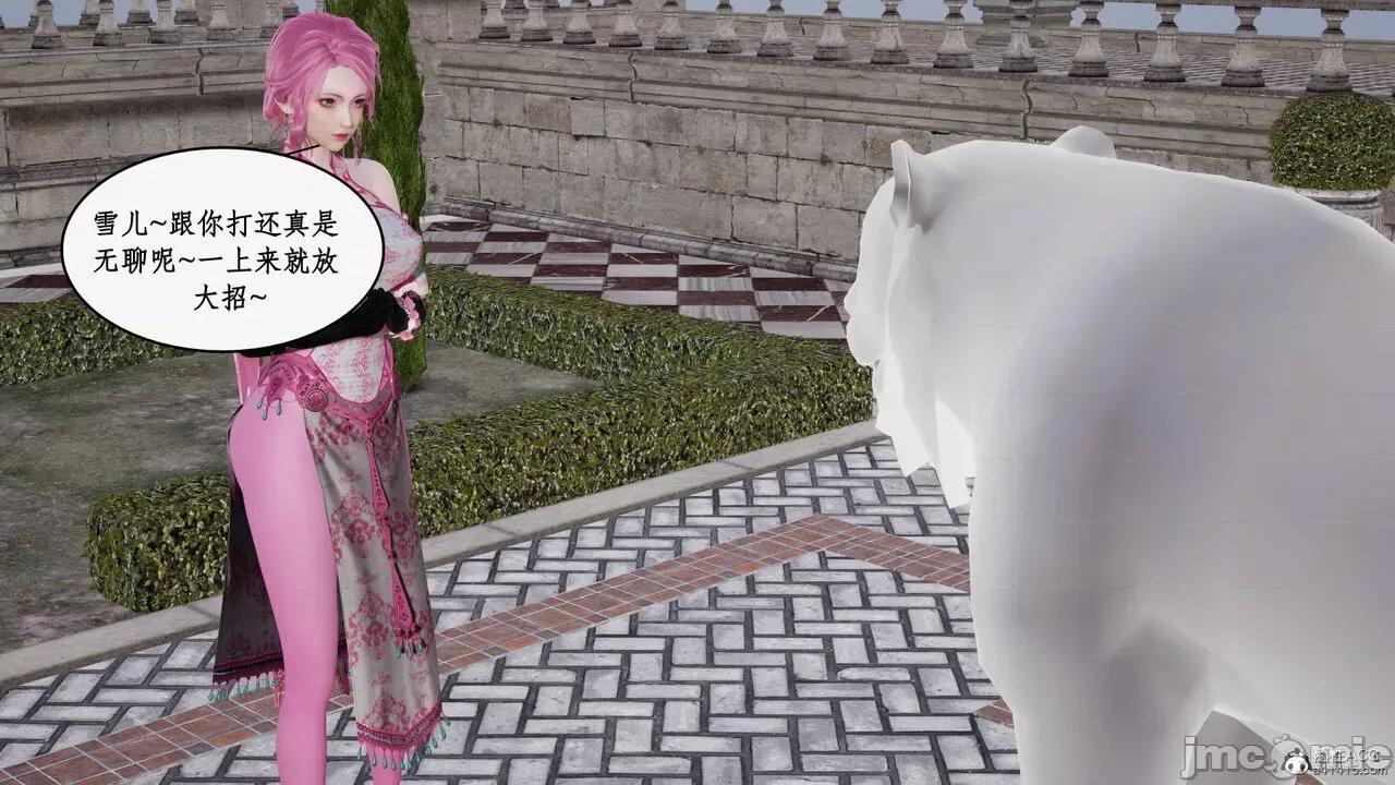 神州仙女录 [ytyty] 神州仙女录14 第125页
