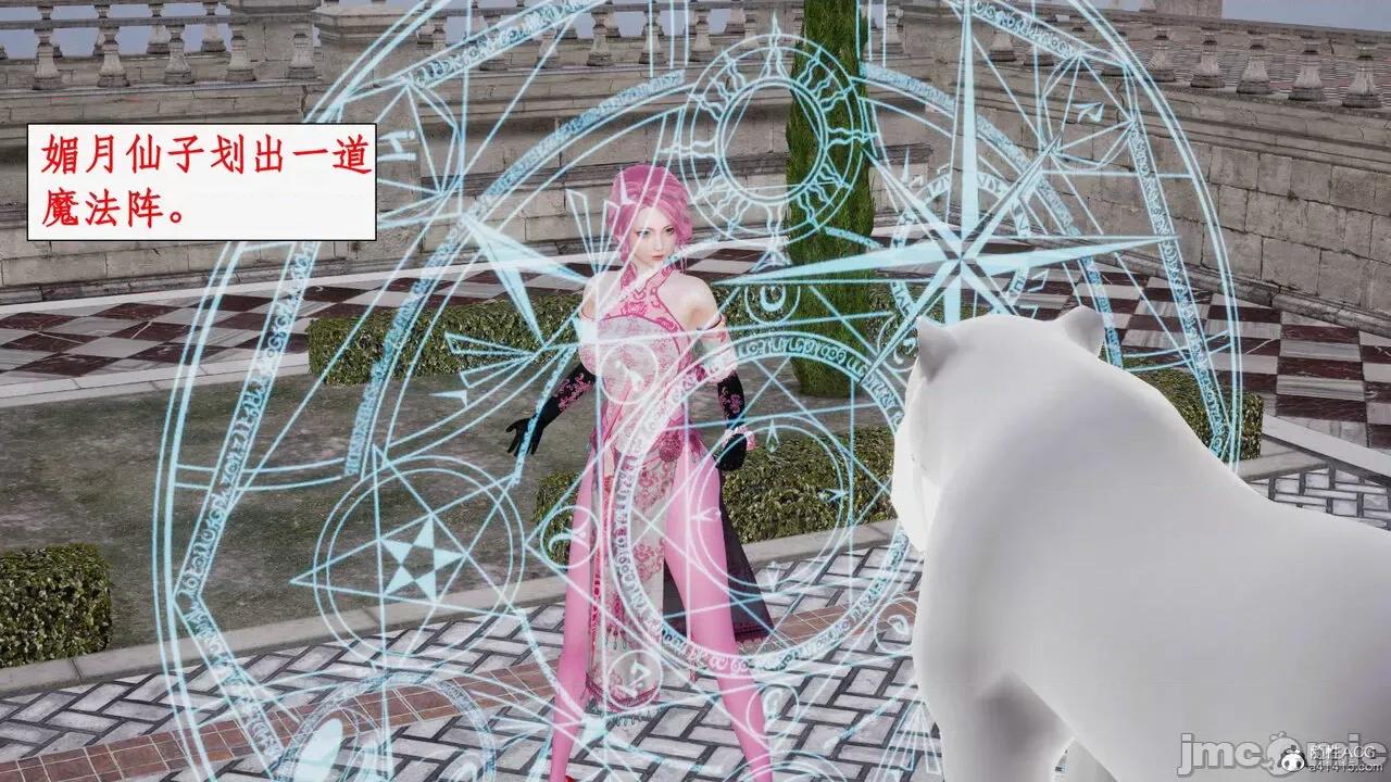 神州仙女录 [ytyty] 神州仙女录14 第126页