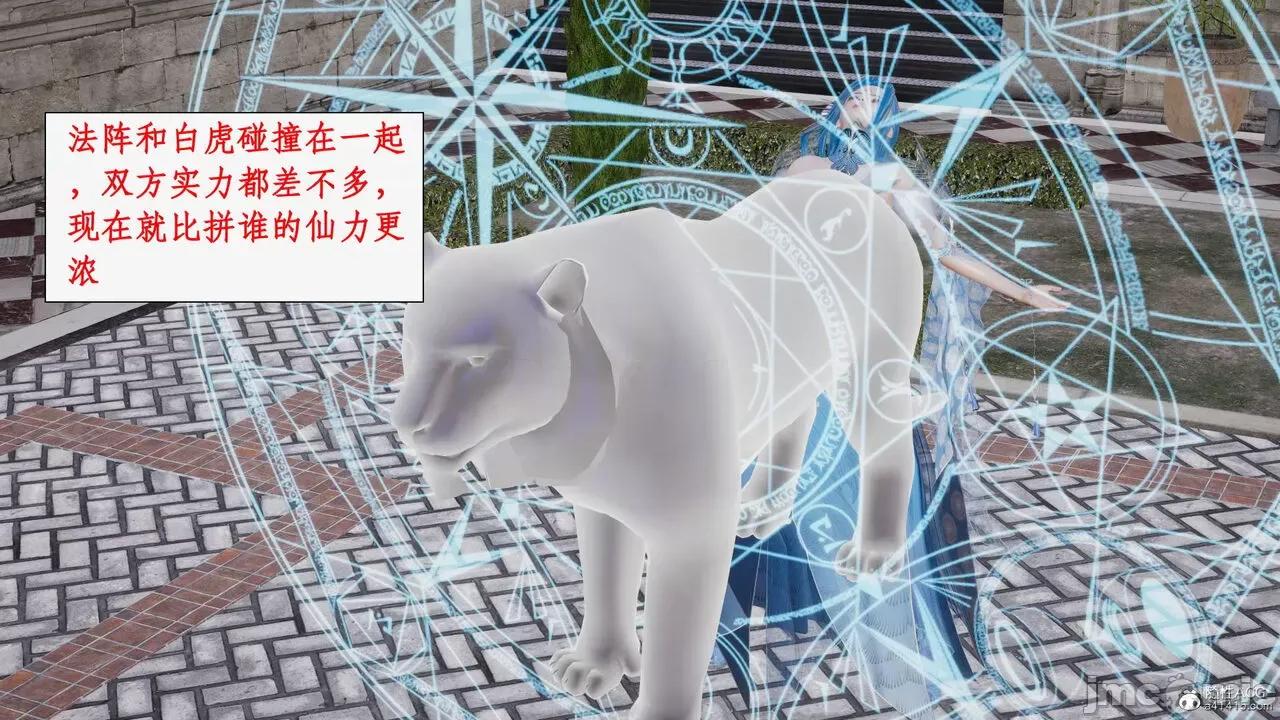 神州仙女录 [ytyty] 神州仙女录14 第127页