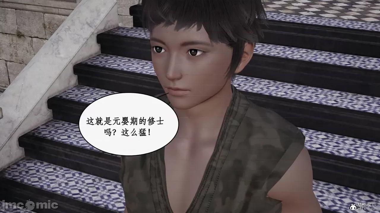 神州仙女录 [ytyty] 神州仙女录14 第130页