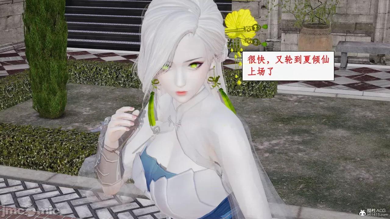 神州仙女录 [ytyty] 神州仙女录14 第133页