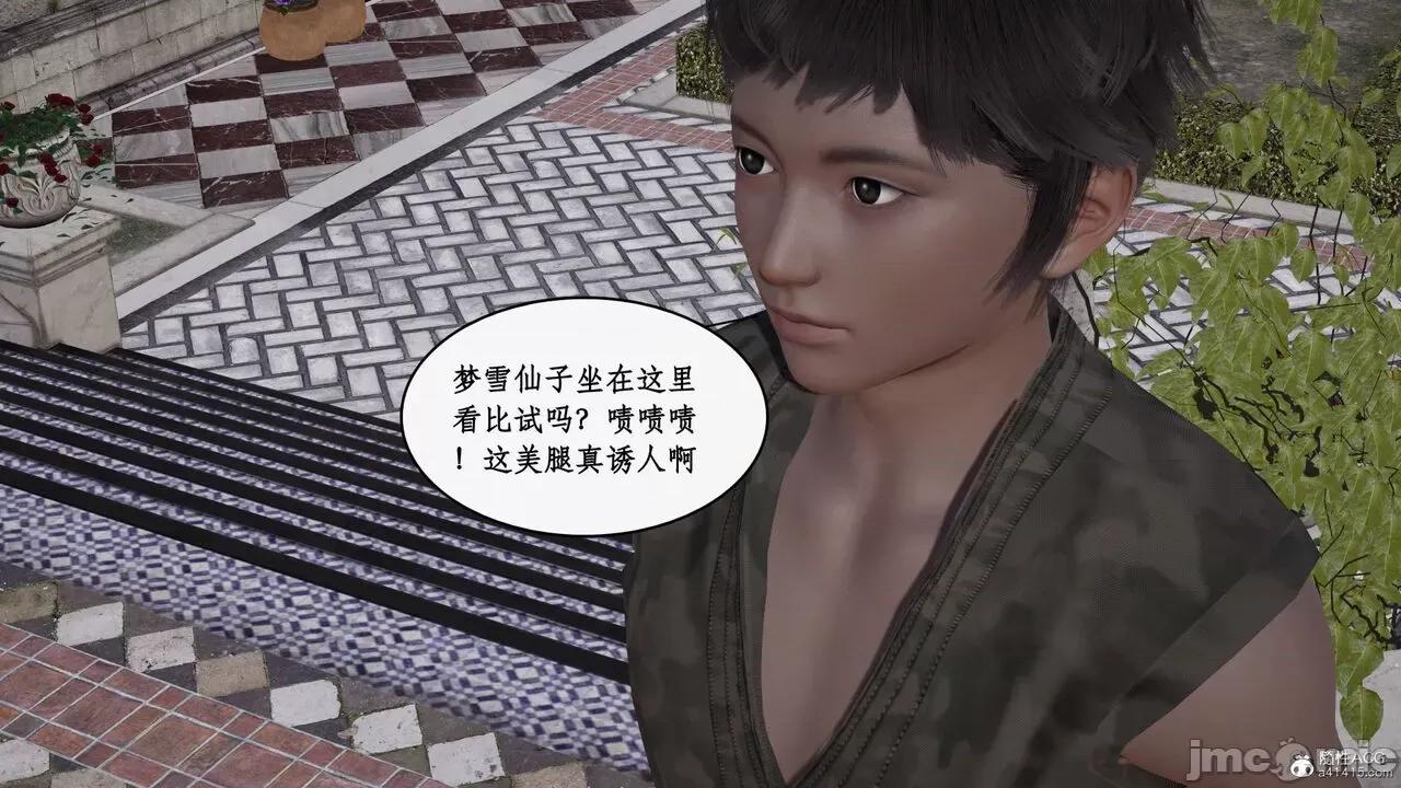 神州仙女录 [ytyty] 神州仙女录14 第135页