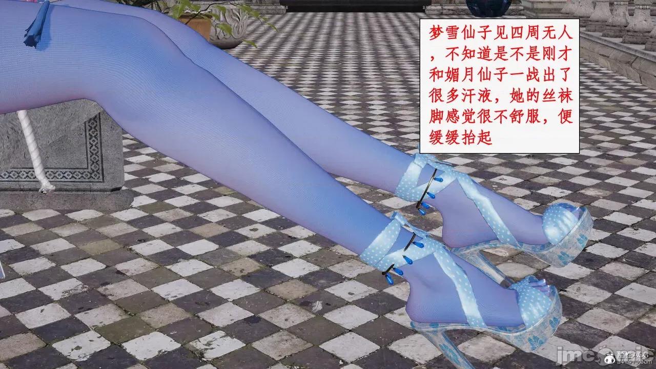 神州仙女录 [ytyty] 神州仙女录14 第136页