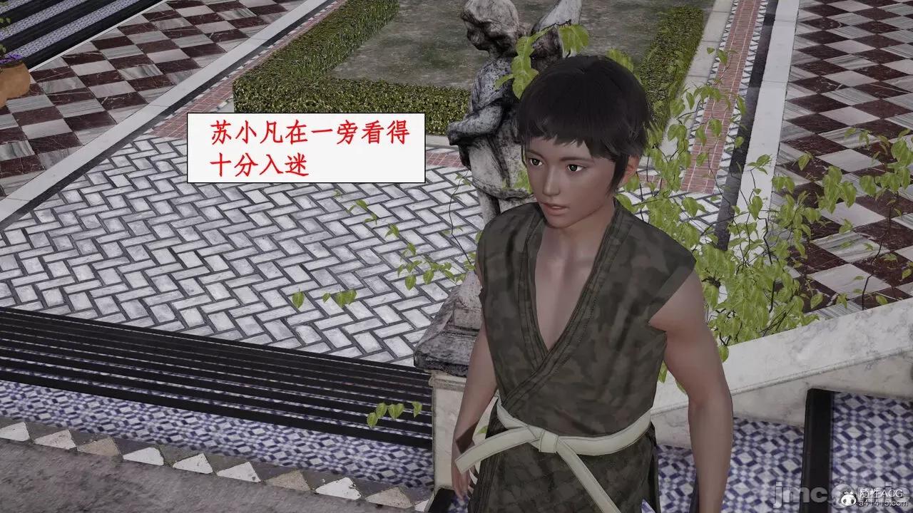 神州仙女录 [ytyty] 神州仙女录14 第138页