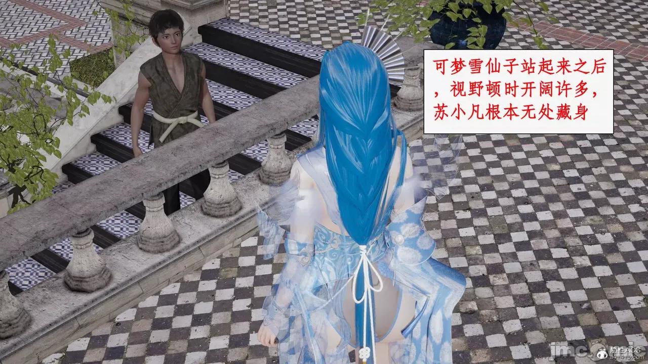 神州仙女录 [ytyty] 神州仙女录14 第142页