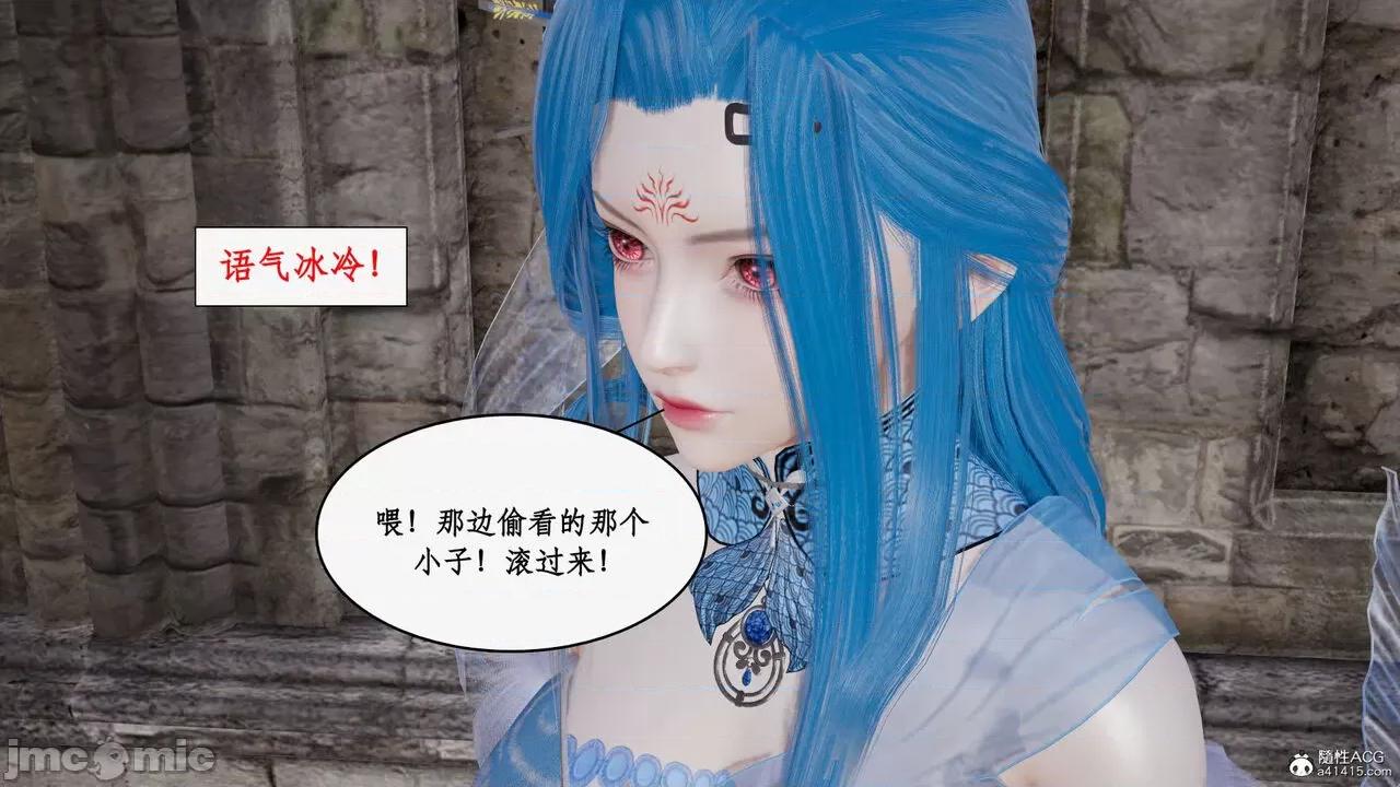 神州仙女录 [ytyty] 神州仙女录14 第143页