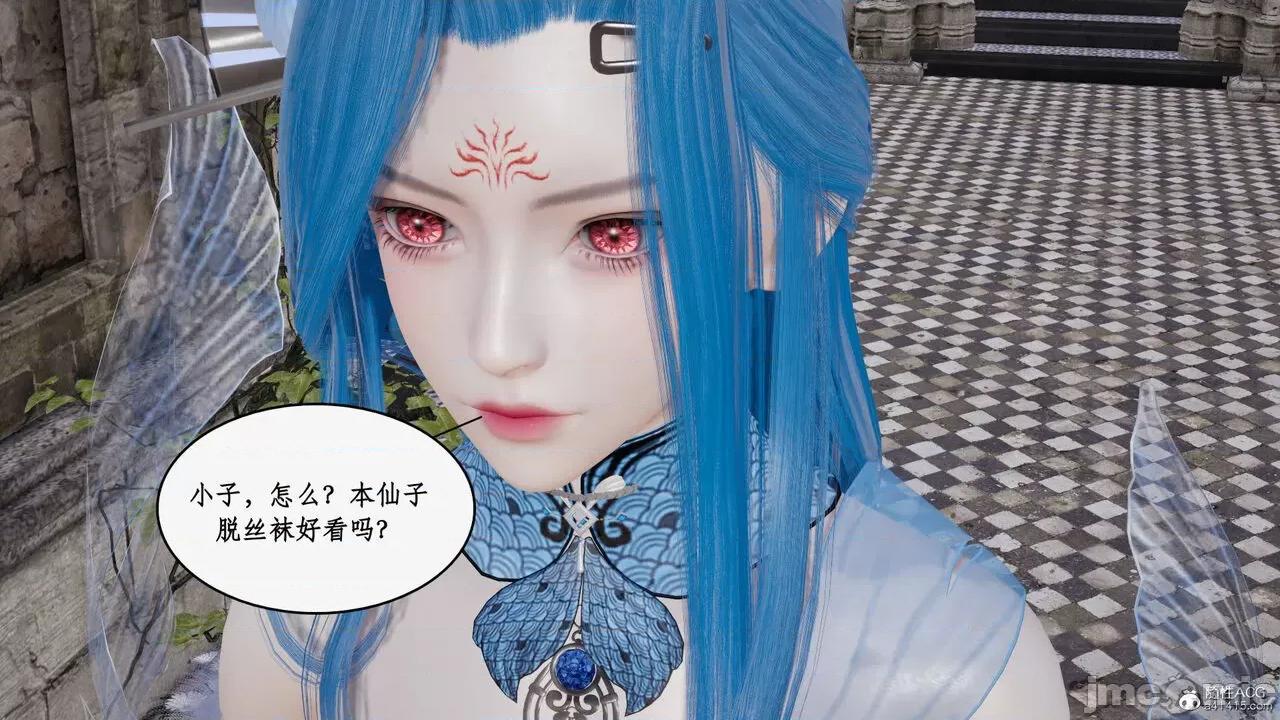 神州仙女录 [ytyty] 神州仙女录14 第145页