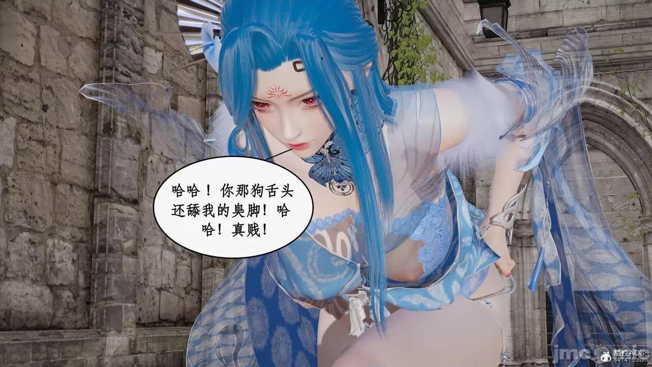 神州仙女录 [ytyty] 神州仙女录14 第150页