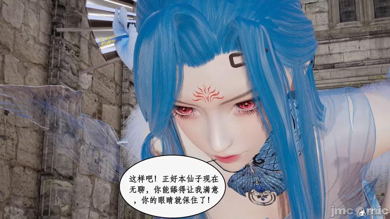 神州仙女录 [ytyty] 神州仙女录14 第151页