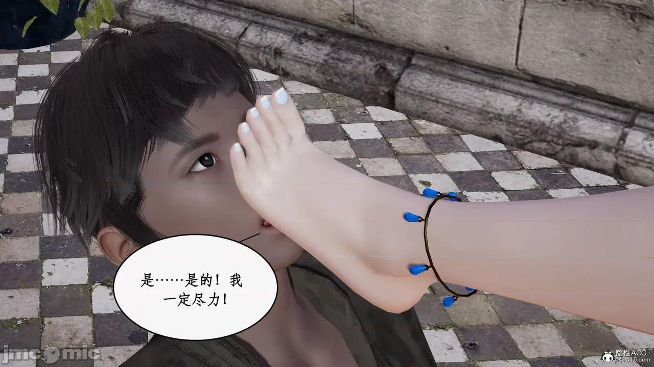 神州仙女录 [ytyty] 神州仙女录14 第152页