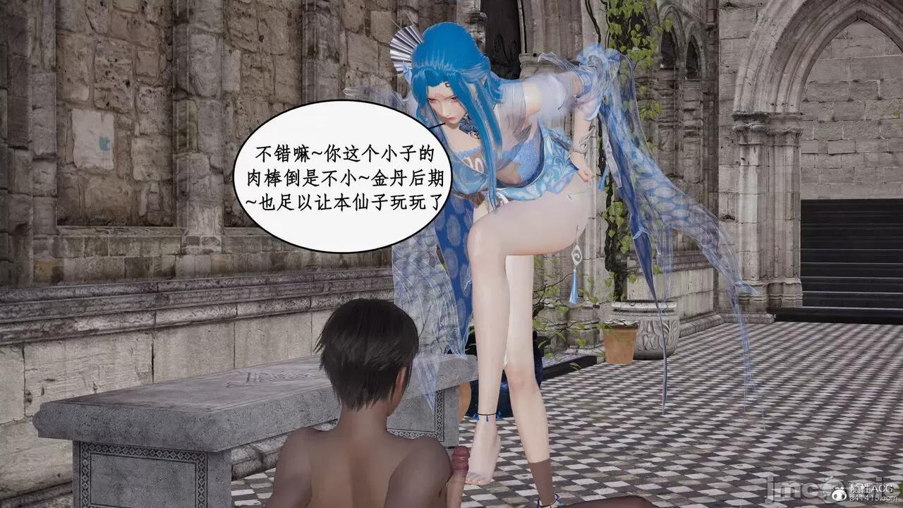 神州仙女录 [ytyty] 神州仙女录14 第156页