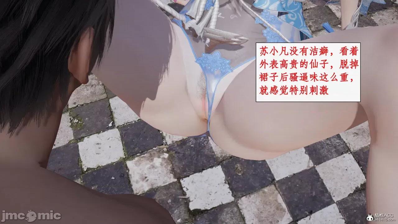 神州仙女录 [ytyty] 神州仙女录14 第163页