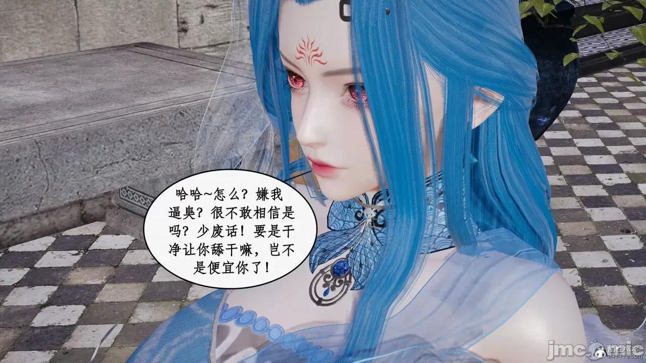 神州仙女录 [ytyty] 神州仙女录14 第165页