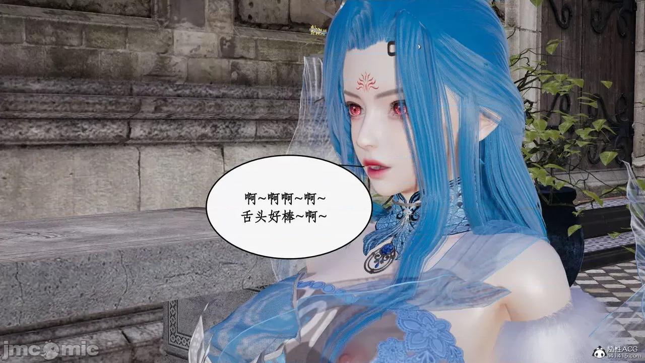 神州仙女录 [ytyty] 神州仙女录14 第168页