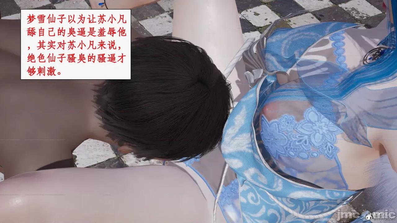 神州仙女录 [ytyty] 神州仙女录14 第169页