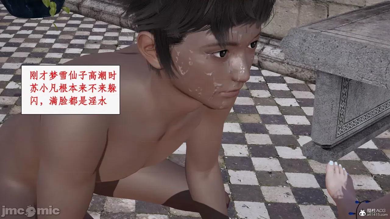 神州仙女录 [ytyty] 神州仙女录14 第175页