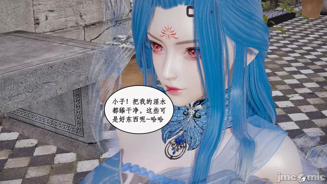 神州仙女录 [ytyty] 神州仙女录14 第176页