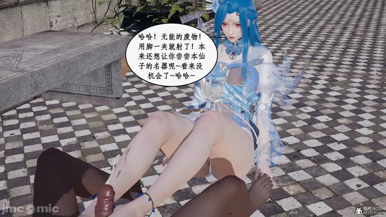 神州仙女录 [ytyty] 神州仙女录14 第183页