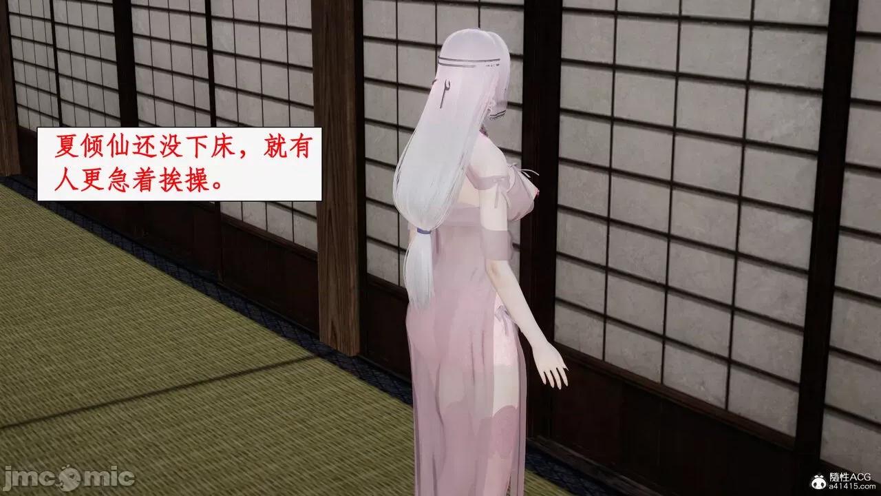 神州仙女录 [ytyty] 神州仙女录15 第5页
