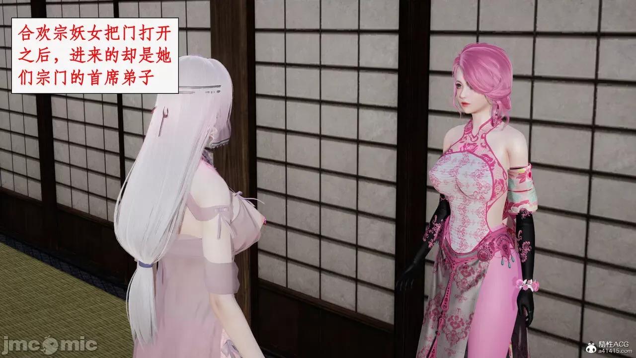 神州仙女录 [ytyty] 神州仙女录15 第6页