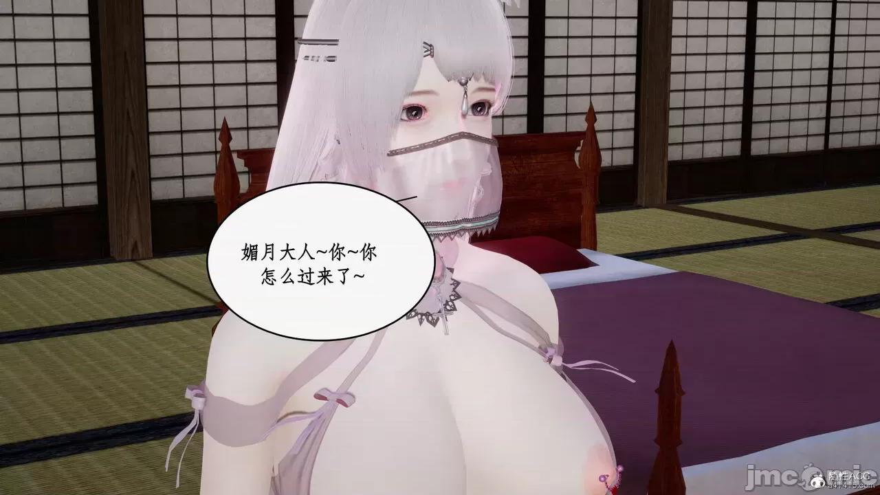 神州仙女录 [ytyty] 神州仙女录15 第7页