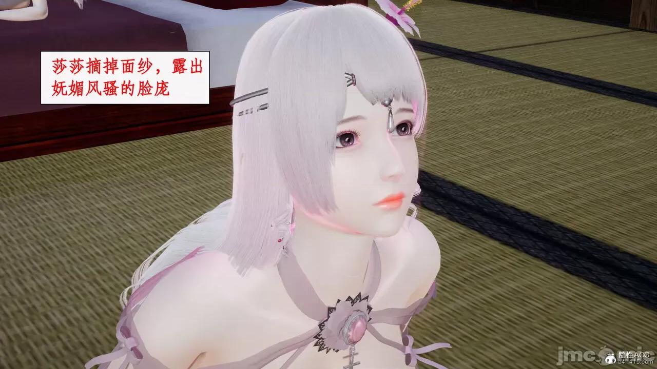 神州仙女录 [ytyty] 神州仙女录15 第12页