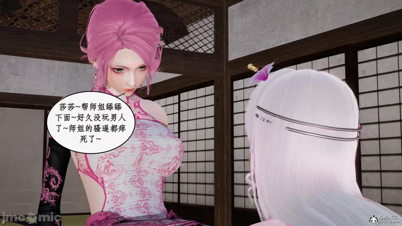 神州仙女录 [ytyty] 神州仙女录15 第13页
