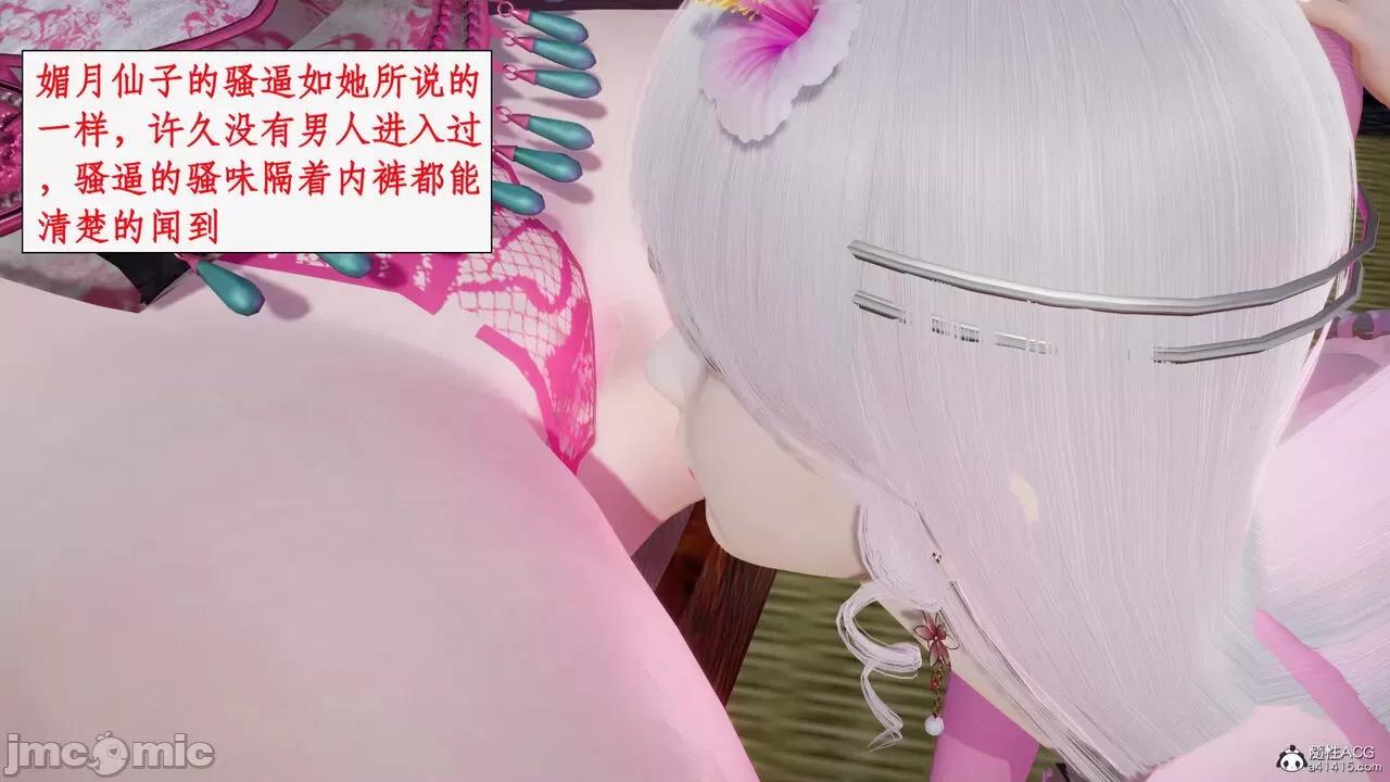 神州仙女录 [ytyty] 神州仙女录15 第16页